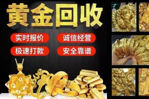 葫芦岛回收黄金戒子